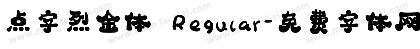 点字烈金体 Regular字体转换